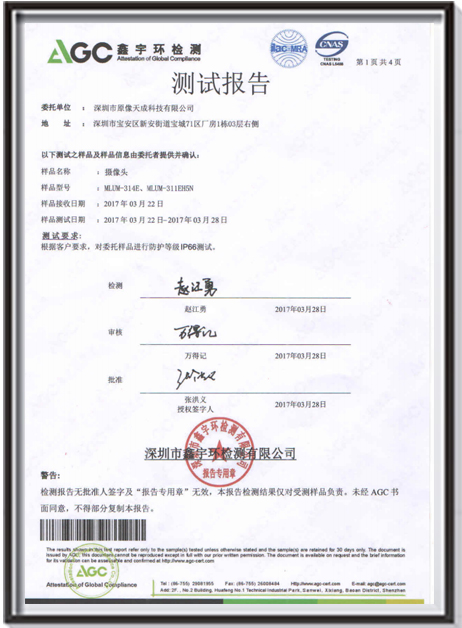 車載攝像機(jī)防護(hù)等級(jí)IP66測試報(bào)告